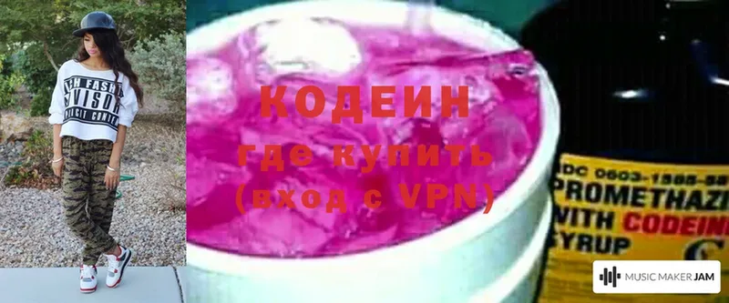 Кодеин Purple Drank  наркота  Выкса 