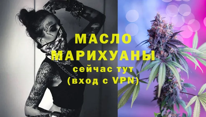 ТГК THC oil  купить закладку  Выкса 